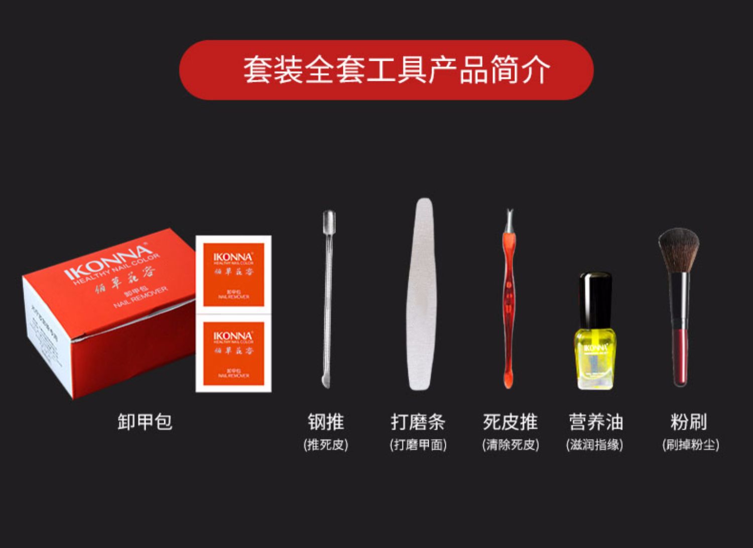 Bộ dụng cụ làm móng tay bằng móng tay của ikonna Bộ dụng cụ làm móng tay đầy đủ - Công cụ Nail bút vẽ nail