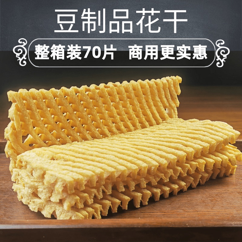 Xuzhou Specialty Dried Tofu Products, Tofu Skewers Without Skewers, Small Dried Tofu, Chicken-Flavored Tofu Skewers, Dizhou Dried Tofu Pudding, Dried Goods Xuzhou Specialty Dried Tofu Products, Tofu Skewers Without Skewers, Small Dried Tofu, Chicken-Flavored Tofu Skewers, Dizhou Dried Tofu Pudding, Dried Goods