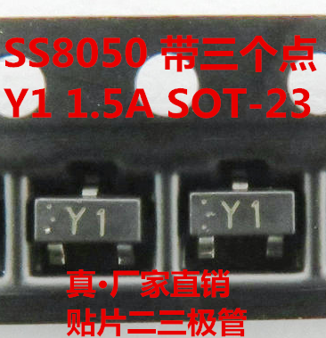 Y1 SS8050 足1.5A 三个点 SOT-23 贴片三极管 整盘价 优质