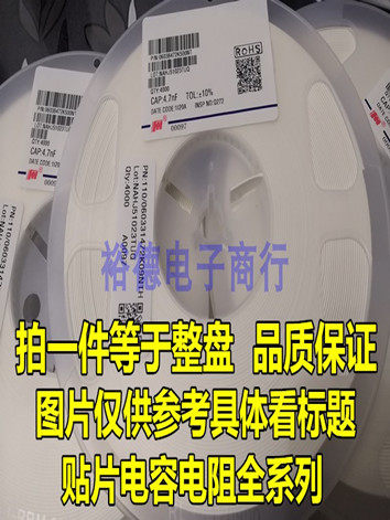 原装1210贴片电容10uF(106) 50V Y5V CC1210ZKY5V9BB106 整盘价1K