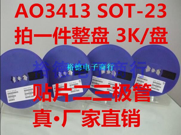 场效应MOS管 AO3403 AO3404 AO3405 AO3406 SOT-23 贴片三极管