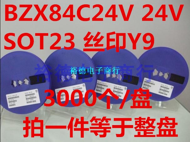整盘 BZX84C24 稳压二极管 24V 贴片SOT23 丝印Y9 （3K装）