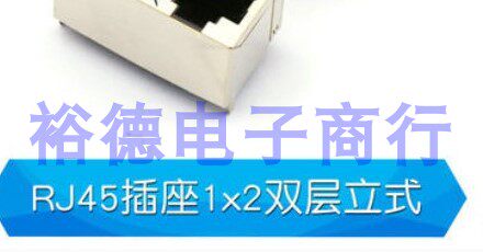 RJ45插座 8P8C接口/网线插座/网络水晶头/卧式立式 单口 双层1*2