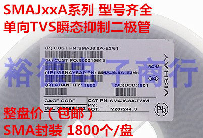 贴片 SMAJ60A 60V 单向 TVS瞬态抑制二极管 400W单向 整盘1800个