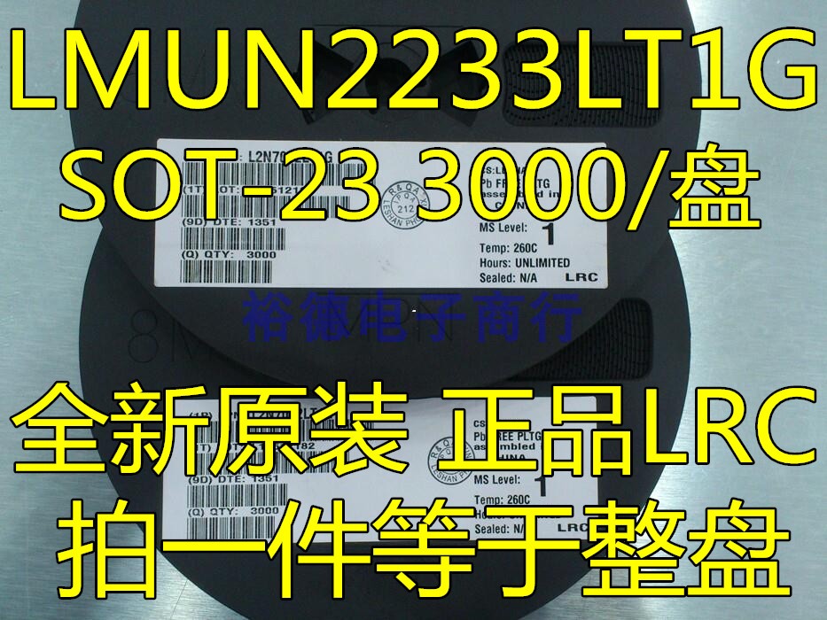 LRC LMUN2233LT1G LMUN2233 SOT-23 NPN 数字三极管 1盘3K=160元