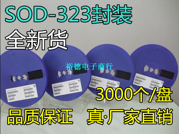 贴片整流二极管1N4007 T7 SOD-323 0805 整盘价3K装