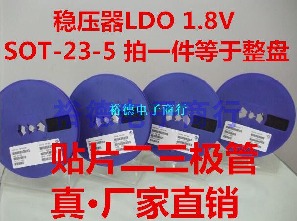 RT9193-18GB SOT23-5 稳压器LDO 1.8V/300mA输出 1000个70元
