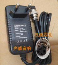 Yamaha mixer E08 power supply 15V 48V4 hole 4-core power cord external transformer adapter
