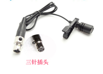Professional wireless collar clip microphone UHF microphone iron clip head Casson style three-hole four-pointed chest microphone wire