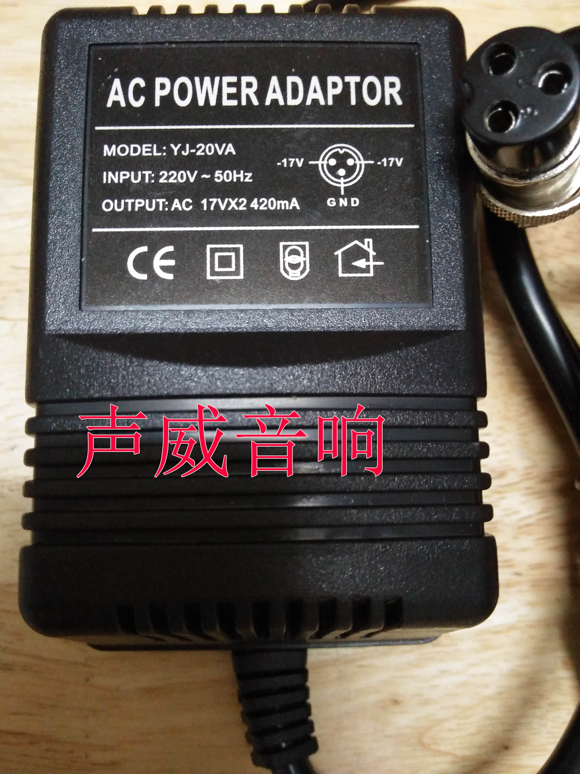 F4 F7 CT-60S CT-80S mixer power transformer double 17V three-core power adapter