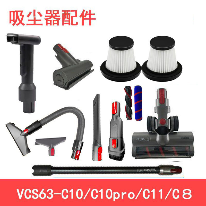 Suppal vacuum cleaner accessories VCS63A-C10Pro electric ground brush C11 filter C8 suction head
