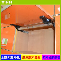 Built-in turn-over hydraulic buffer hidden slide with balance rod Cabinet door side-mounted guide A set of hidden support accessories