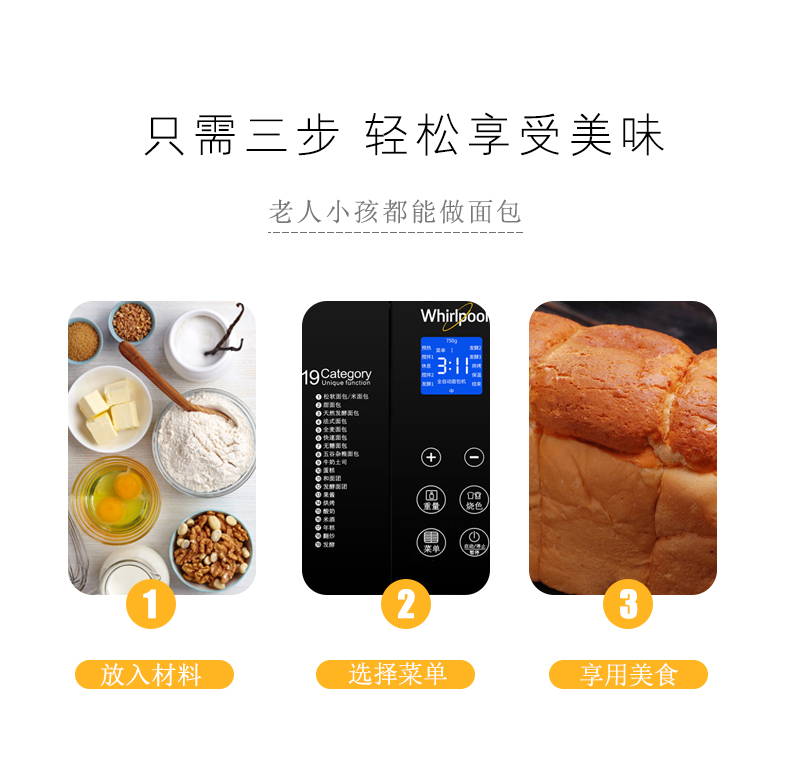 tư vấn mua máy làm bánh mì Whirlpool / whirlpool WBM-TC701K máy làm bánh mì tự động trộn đa chức năng - Máy bánh mì máy nướng bánh mì kẹp