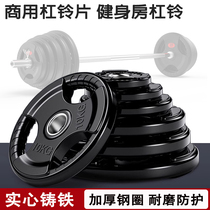 Rubber-coated cast iron barbell plate with large hole 5cm hand-grabbed dumbbell plate Austrian bar barbell set rubber-coated weight plate fitness equipment