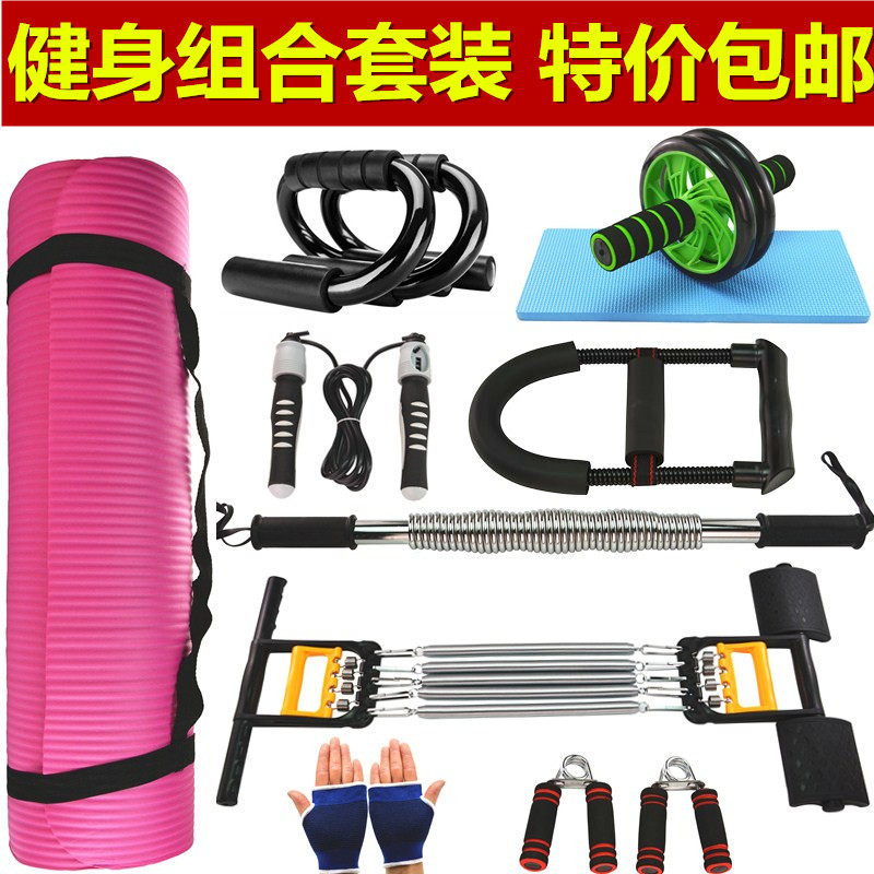 Home multi-functional fitness equipment combination set training men exercise chest muscle arm strength bar abdominal expansion chest tensioner