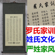 Roches family rules family style living room scroll painting family rules family rules family education Wall calligraphy calligraphy inspirational decoration