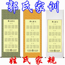 Guos family motto family rules family education motto enlightenment education Wall calligraphy painting custom