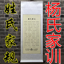 Yangs family training calligraphy painting calligraphy calligraphy and painting decorations collection wall painting decoration custom rules tremble