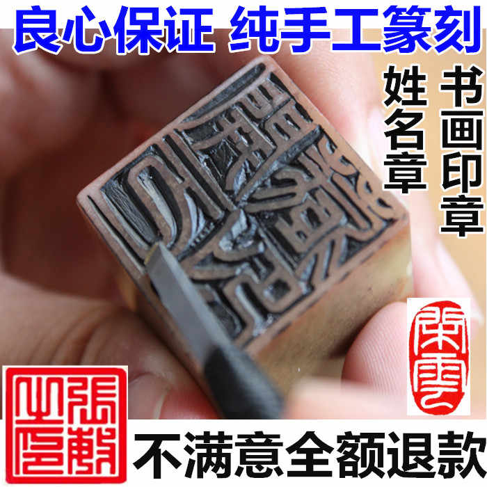南京　中国　印石　印章　印鑑　8B 寿山石印章-寿山石印-7788红宝书