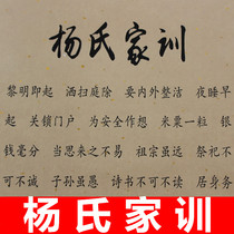 Yangs family motto family rules family education motto family style education wall painting custom