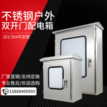 Outdoor double-door stainless steel waterproof distribution box 304 glass double-door instrument box outdoor monitoring box distribution box