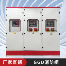 Fire water pump sprinkler fire hydrant voltage stabilizing control cabinet mechanical emergency dual power supply inspection cabinet star-delta start cabinet