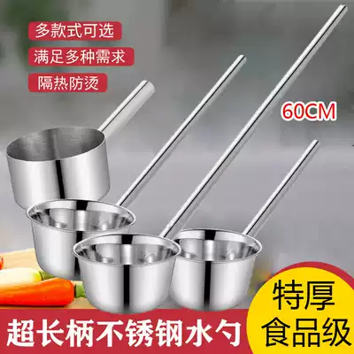 Water spoon Kitchen water scoop stainless steel water drift scoop water spoon long spoon lengthened super long handle thickened porridge spoon