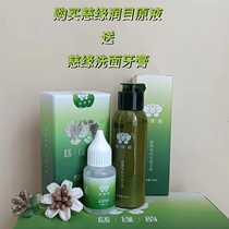 Ci Yuan Yun Eye Essence élimine les poches sous les yeux élimine les ridules sèches et fines autour des yeux hydrate répare et raffermit la peau.