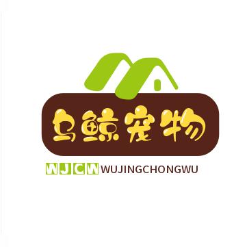 贵州乌鲸宠物用品企业店
