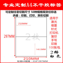 Professional custom Amazon FBA outer box sticker A4 sticker label 2 grid 210*148 5mm