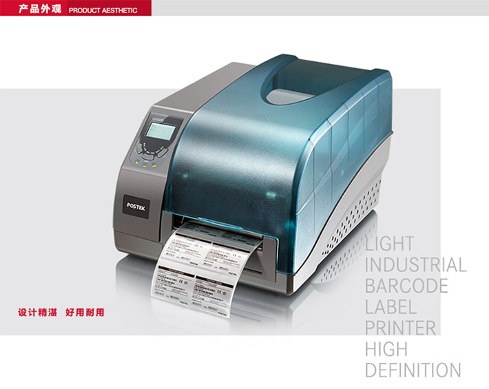 Bothgot G6000 high-definition barcode printing machine small two-dimensional code printing machine can print 5mm-label barcode