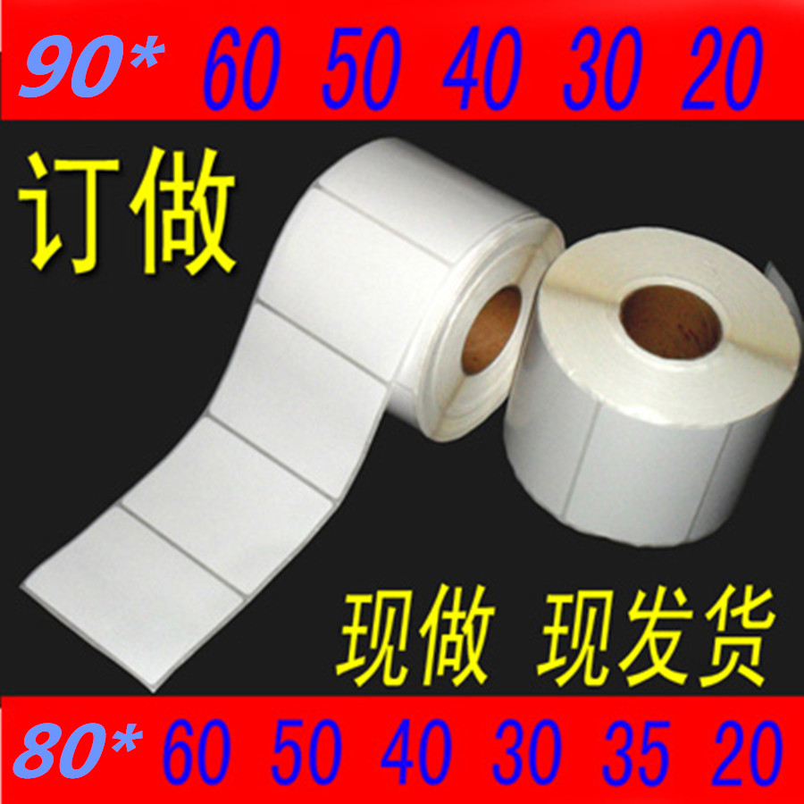 Batch Copper version Label paper 90 70 70 60 50 40 30 30 1000 BARCODE labels Amazon Logistics stickers