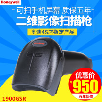 Original Honeywell Honeywell 1900GSR Wired Barcode Scanning Gun Warehouse Factory Sweeper Gun