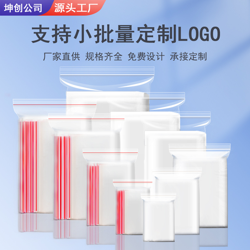 黑色自封袋食品袋小加厚塑料袋避光收纳袋包装袋贴骨密封袋100只：家庭收纳神器，真的值得入手吗？