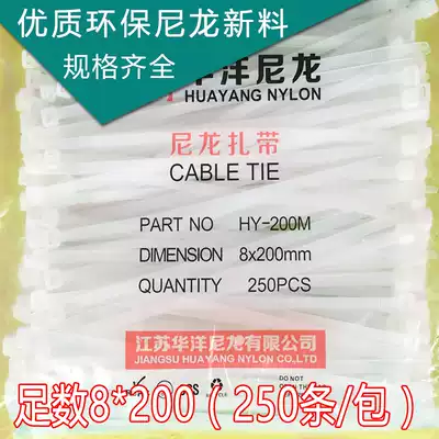 Plastic nylon cable tie 8*200 Self-locking cable tie buckle Strong binding with cable tie strap strap black