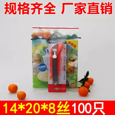 Ziplock bag 5 sealed bag food plastic bag small disposable bag cute household 14 * 20cm