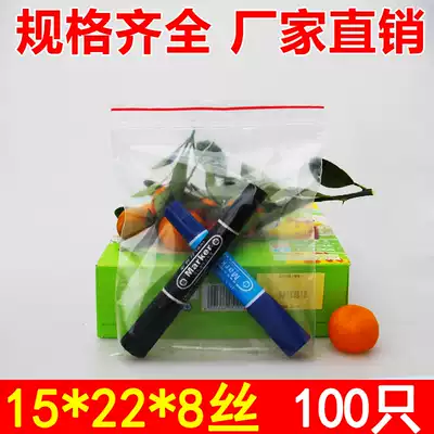 Ziplock bag No. 5 sealed bag split bag food plastic bag medium disposable bag cute home 15*22*8