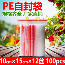  Self-sealing bag No 5 sealed bag sub-packaging bag Food plastic bag Small disposable bag cute household 10*15cm