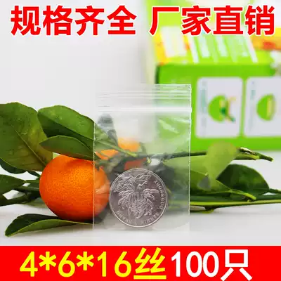 Self-sealing bag No 5 sealed bag sub-packaging bag Food plastic bag small disposable bag cute household 4*6*16