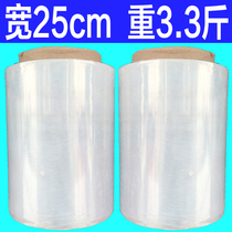 (Factory direct sales) pe winding film stretch film tray packaging film plastic film width 25cm * 3kg