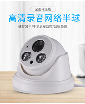 3 million digital million HD Dome webcam Mobile phone remote monitor 1080p support Haikang