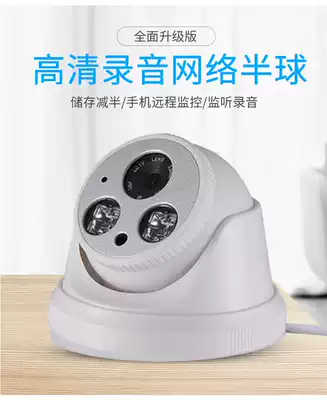 3 million digital millions of HD Dome network camera mobile phone remote monitor 1080p support Kang