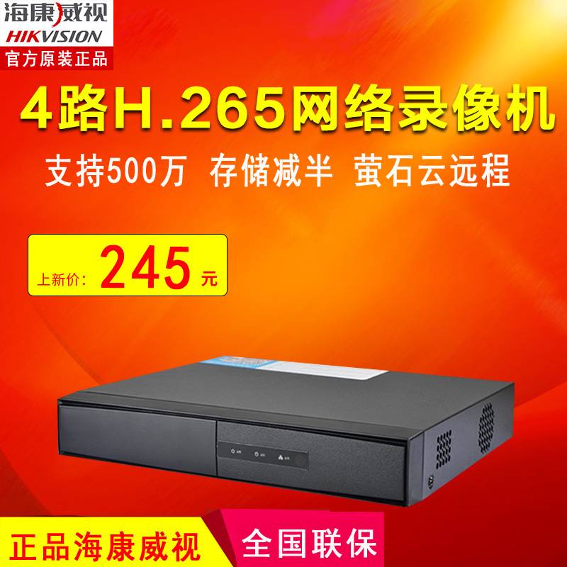 Hikvision 4 816 HD 5 million network hard disk recorder H265 monitoring DS-7804N-K1 C