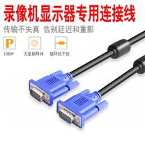 VGA cable Dedicated cable for display video recorder Dedicated cable dedicated cable for video recorder Stable performance