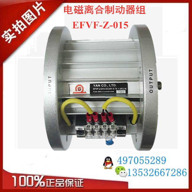 EFVF-Z-015EFVF-ZM-025-050 Electromagnetic Clutch Brake Group Research New Brake Motor FULL-Z