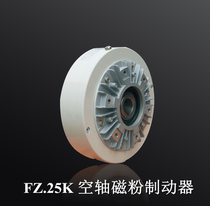 Magnetic powder brake Lanling Electromechanical FZ25K 25n m 0 8A 24V magnetic powder brake Imported magnetic powder controller