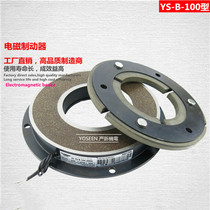 YS-B-100 Electromagnetic Brake YANXIN Electromechanical YANXIN Electromagnetic Brake 20KG 10kg 5kg 2 5kg