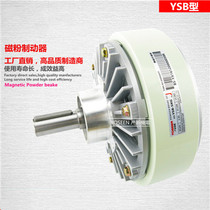 Magnetic powder brake YSB-0 6-1 2-5-10 clutch Yanxin electromechanical YANXIN electromagnetic 24V brake