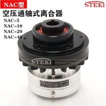 NAC-5 NAC-10 air pressure through shaft clutch pneumatic clutch Taiwan STEKT