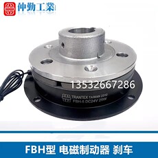 Тормоза fbh-5电磁制动器trantex台湾仲勤刹车器fbn-1.2-10离合器mcs-20